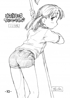 [okosama lunch] Okosama Pudding Alamode 05 - page 9