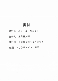 (C69) [Acid Noel (Mitsuki Rintarou)] Icon (GUN X SWORD) - page 34