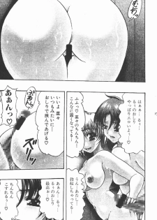 (C69) [Acid Noel (Mitsuki Rintarou)] Icon (GUN X SWORD) - page 17