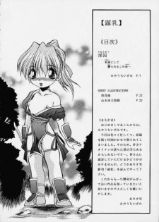 (C61) [ALICE-DO + CROWN BRIGADE (Miyauchi Izumi, Onizuka Takuto)] ronyuu (Dead or Alive) - page 5