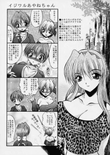 (C61) [ALICE-DO + CROWN BRIGADE (Miyauchi Izumi, Onizuka Takuto)] ronyuu (Dead or Alive) - page 20