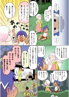 [Sennen Teikoku (Mitsui Jun)] Jungle Night (Jungle wa Itsumo Hare Nochi Guu) [Digital] - page 14
