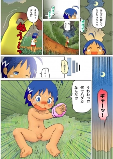 [Sennen Teikoku (Mitsui Jun)] Jungle Night (Jungle wa Itsumo Hare Nochi Guu) [Digital] - page 6