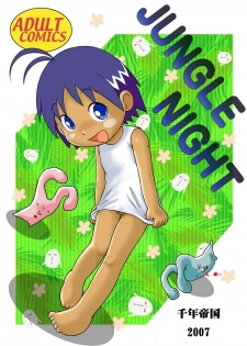 [Sennen Teikoku (Mitsui Jun)] Jungle Night (Jungle wa Itsumo Hare Nochi Guu) [Digital] - page 1