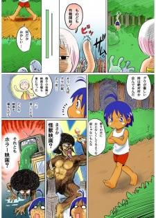 [Sennen Teikoku (Mitsui Jun)] Jungle Night (Jungle wa Itsumo Hare Nochi Guu) [Digital] - page 5