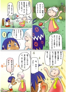 [Sennen Teikoku (Mitsui Jun)] Jungle Night (Jungle wa Itsumo Hare Nochi Guu) [Digital] - page 4
