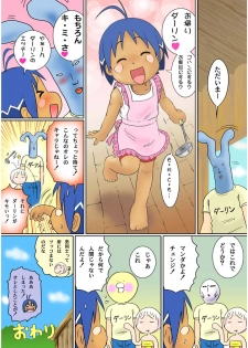 [Sennen Teikoku (Mitsui Jun)] Jungle Night (Jungle wa Itsumo Hare Nochi Guu) [Digital] - page 16