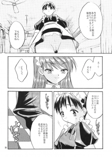 [Haniwa Mania (Pon Takahanada)] Shinjji Mania 5 Tsuushin (Neon Genesis Evangelion) - page 14