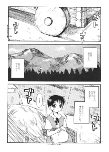 [Haniwa Mania (Pon Takahanada)] Shinjji Mania 5 Tsuushin (Neon Genesis Evangelion) - page 7