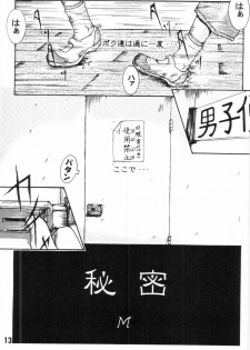 [Shota][Anthology] Nekketsu Project - Shounen Muscat Shake Vol.6 - page 12