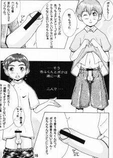 [Shota][Anthology] Nekketsu Project - Shounen Muscat Shake Vol.6 - page 15