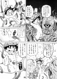 [Shota][Anthology] Nekketsu Project - Shounen Muscat Shake Vol.6 - page 27