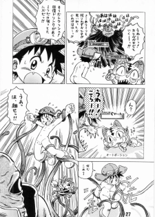 [Shota][Anthology] Nekketsu Project - Shounen Muscat Shake Vol.6 - page 26