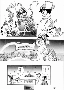 [Shota][Anthology] Nekketsu Project - Shounen Muscat Shake Vol.6 - page 31