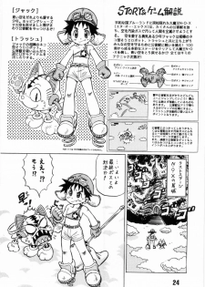 [Shota][Anthology] Nekketsu Project - Shounen Muscat Shake Vol.6 - page 23