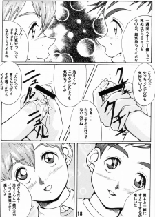 [Shota][Anthology] Nekketsu Project - Shounen Muscat Shake Vol.6 - page 17