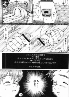 [Shota][Anthology] Nekketsu Project - Shounen Muscat Shake Vol.6 - page 18