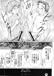 [Shota][Anthology] Nekketsu Project - Shounen Muscat Shake Vol.6 - page 19