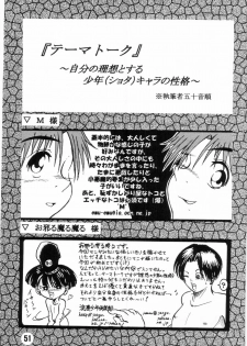 [Shota][Anthology] Nekketsu Project - Shounen Muscat Shake Vol.6 - page 50