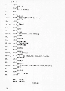 [Shota][Anthology] Nekketsu Project - Shounen Muscat Shake Vol.6 - page 4