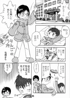 [Shota][Anthology] Nekketsu Project - Shounen Muscat Shake Vol.6 - page 44