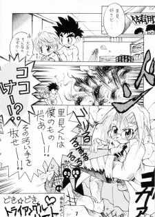 [Shota][Anthology] Nekketsu Project - Shounen Muscat Shake Vol.6 - page 6