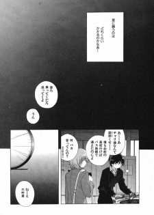 [Natsumikan] Tokyo Yozora - page 23
