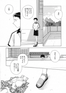 [Natsumikan] Tokyo Yozora - page 44