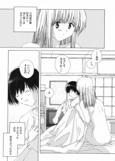 [Natsumikan] Tokyo Yozora - page 15
