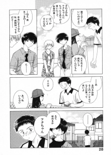 [Natsumikan] Tokyo Yozora - page 32