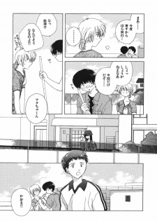 [Natsumikan] Tokyo Yozora - page 31