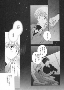 [Natsumikan] Tokyo Yozora - page 12