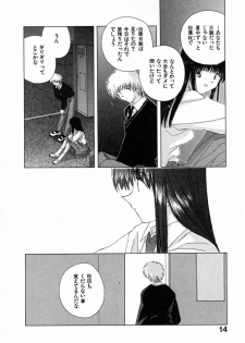 [Natsumikan] Toumei na Tori - page 19