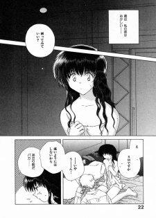 [Natsumikan] Toumei na Tori - page 27