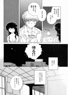 [Natsumikan] Toumei na Tori - page 28