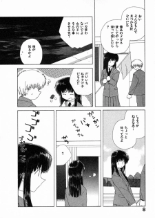 [Natsumikan] Toumei na Tori - page 13