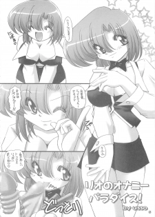 (C72) [Knockout (Chuushin Kuranosuke, Sasaki Muramasa, USSO)] Onapon! 5 (Super Black Jack) - page 5