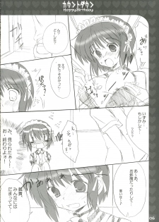 (Mimiket13) [Happy Birthday (Manami Tatsuya, Maruchan.)] COUNTDOWN (D.C. Da Capo, Kore ga Watashi no Goshujin-sama) - page 5
