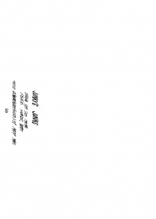 (C50) [PEACE MAKER (E=MC2)] JUNKY'S JUNKS (Various) - page 49