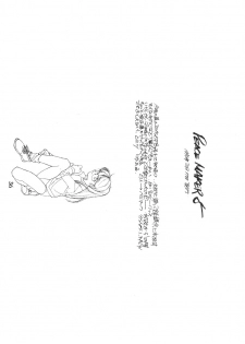 (C50) [PEACE MAKER (E=MC2)] JUNKY'S JUNKS (Various) - page 35