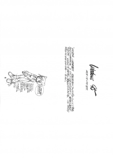 (C50) [PEACE MAKER (E=MC2)] JUNKY'S JUNKS (Various) - page 3