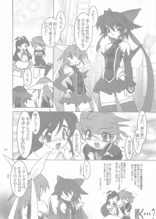(C66) [Ruu Kikaku (Ruuen Rouga)] Shoku (Futari wa Precure, Mahou Shoujo Ai) - page 13