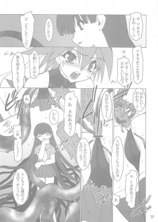 (C66) [Ruu Kikaku (Ruuen Rouga)] Shoku (Futari wa Precure, Mahou Shoujo Ai) - page 22