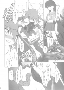 (C66) [Ruu Kikaku (Ruuen Rouga)] Shoku (Futari wa Precure, Mahou Shoujo Ai) - page 21