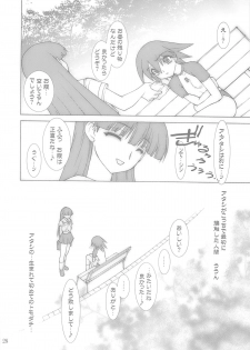 (C66) [Ruu Kikaku (Ruuen Rouga)] Shoku (Futari wa Precure, Mahou Shoujo Ai) - page 27