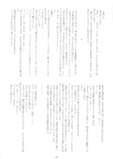(C66) [Ruu Kikaku (Ruuen Rouga)] Shoku (Futari wa Precure, Mahou Shoujo Ai) - page 43