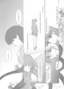 (C66) [Ruu Kikaku (Ruuen Rouga)] Shoku (Futari wa Precure, Mahou Shoujo Ai) - page 28