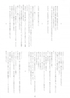 (C66) [Ruu Kikaku (Ruuen Rouga)] Shoku (Futari wa Precure, Mahou Shoujo Ai) - page 41