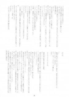 (C66) [Ruu Kikaku (Ruuen Rouga)] Shoku (Futari wa Precure, Mahou Shoujo Ai) - page 45