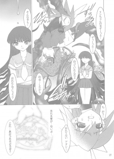 (C66) [Ruu Kikaku (Ruuen Rouga)] Shoku (Futari wa Precure, Mahou Shoujo Ai) - page 26